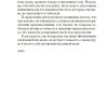 Князь Серебряный. Толстой Алексей Константинович - Image 3