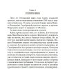 Князь Серебряный. Толстой Алексей Константинович - Image 4