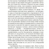 Князь Серебряный. Толстой Алексей Константинович - Image 5