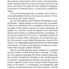 Князь Серебряный. Толстой Алексей Константинович - Image 6