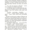 Князь Серебряный. Толстой Алексей Константинович - Image 7