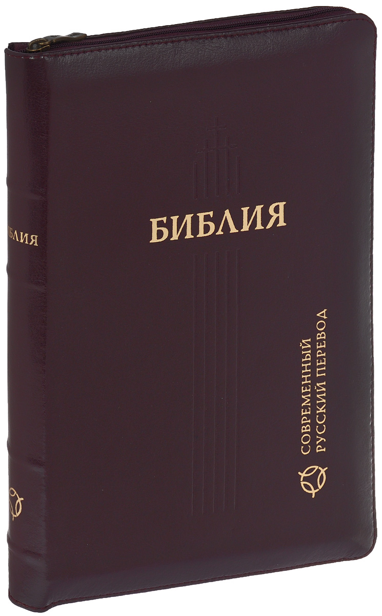 Библия современный перевод рбо. Библия большая в кожаном переплете РБО. Библия подарочное издание российское Библейское общество. Библия подарочное издание кожа. Библия подарочная.