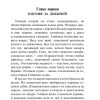 Белый клык. Зов предков. Джек Лондон - Image 2