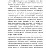 Белый клык. Зов предков. Джек Лондон - Image 3