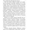 Белый клык. Зов предков. Джек Лондон - Image 4