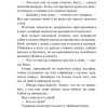 Белый клык. Зов предков. Джек Лондон - Image 5