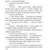 Белый клык. Зов предков. Джек Лондон - Image 6