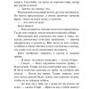 Белый клык. Зов предков. Джек Лондон - Image 7