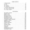 Алые паруса. Александр Грин - Image 7