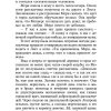 Алые паруса. Александр Грин - Image 3