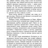 Алые паруса. Александр Грин - Image 5