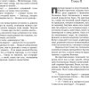 Валаамский монастырь. Сорок лет разлуки. Шмелев И. С. - Image 3