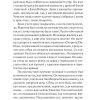 1984. Оруэлл Джордж - Image 6