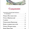 Сказки. Киплинг Редьярд - Image 2