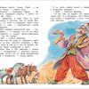 Сказки. Киплинг Редьярд - Image 3