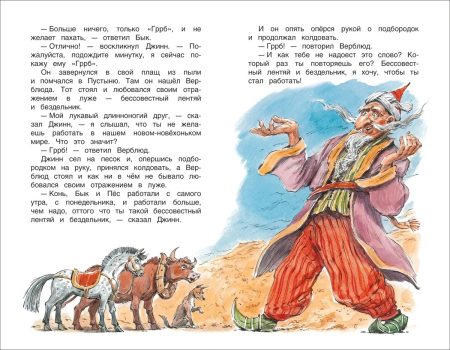 Сказки. Киплинг Редьярд - Image 3
