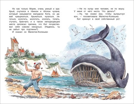 Сказки. Киплинг Редьярд - Image 4