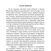 Сердца трех. Джек Лондон - Image 2