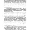 Сердца трех. Джек Лондон - Image 3