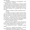 Сердца трех. Джек Лондон - Image 4