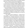 Сердца трех. Джек Лондон - Image 5