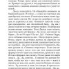 Сердца трех. Джек Лондон - Image 6
