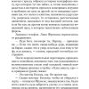 Сердца трех. Джек Лондон - Image 7
