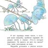 Петька-микроб. Остер Григорий Бенционович - Image 3