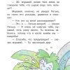 Петька-микроб. Остер Григорий Бенционович - Image 4