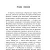Мертвые души. Николай Гоголь - Image 2