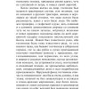 Мертвые души. Николай Гоголь - Image 3