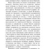 Мертвые души. Николай Гоголь - Image 4