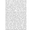 Мертвые души. Николай Гоголь - Image 5