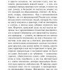 Мертвые души. Николай Гоголь - Image 6