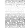 Мертвые души. Николай Гоголь - Image 7