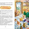 Золотой ключик, или Приключения Буратино. А. Толстой — изображение 3