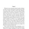 Униженные и оскорбленные. Федор Достоевский - Image 2