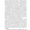 Униженные и оскорбленные. Федор Достоевский - Image 3