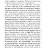 Униженные и оскорбленные. Федор Достоевский - Image 6
