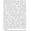 Униженные и оскорбленные. Федор Достоевский - Image 8