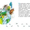 Вредные советы. Остер Григорий Бенционович - Image 3