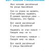 Вот какой рассеянный и другие любимые стихи. Маршак Самуил - Image 6