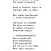 Вот какой рассеянный и другие любимые стихи. Маршак Самуил - Image 7