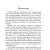 Лавка древностей. Диккенс Чарльз - Image 2