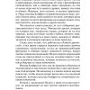 Лавка древностей. Диккенс Чарльз - Image 3