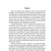 Лавка древностей. Диккенс Чарльз - Image 5