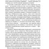 Лавка древностей. Диккенс Чарльз - Image 6