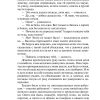 Лавка древностей. Диккенс Чарльз - Image 7