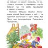 Про девочку Веру и обезьянку Анфису. Успенский Эдуард - Image 4