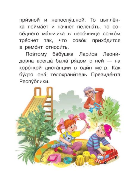 Про девочку Веру и обезьянку Анфису. Успенский Эдуард - Image 4